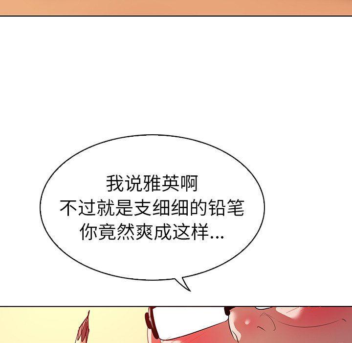 漫画集韩漫全集-第15话无删减无遮挡章节图片 
