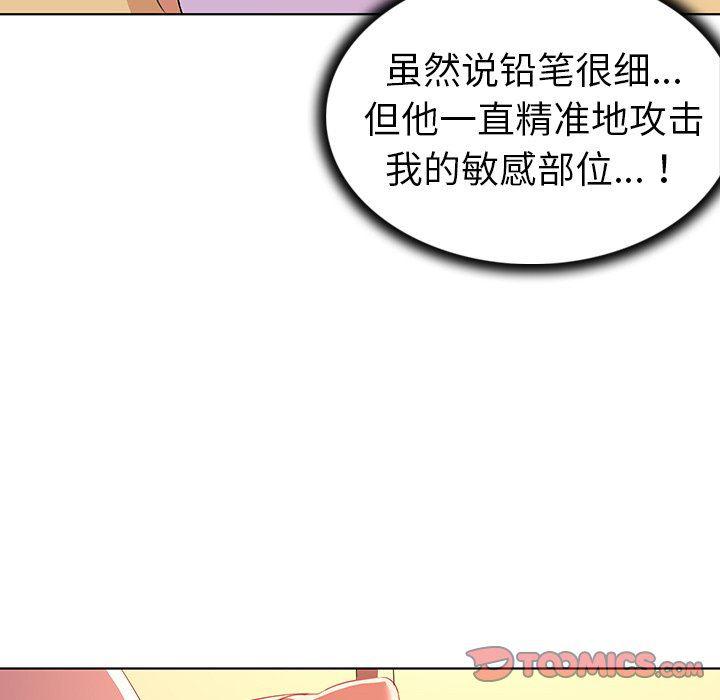 漫画集韩漫全集-第15话无删减无遮挡章节图片 