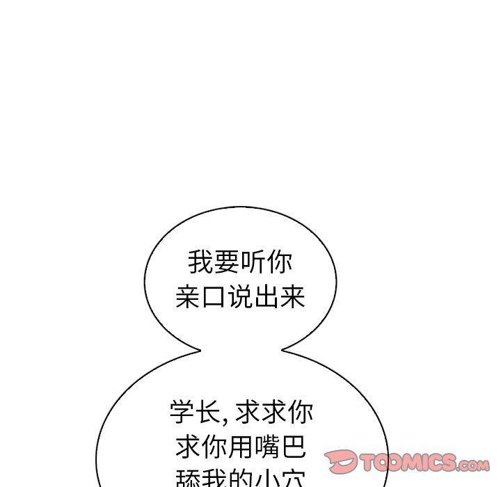 漫画集韩漫全集-第15话无删减无遮挡章节图片 