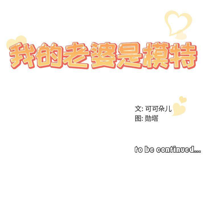 漫画集韩漫全集-第15话无删减无遮挡章节图片 
