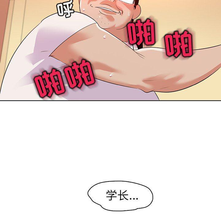 漫画集韩漫全集-第16话无删减无遮挡章节图片 