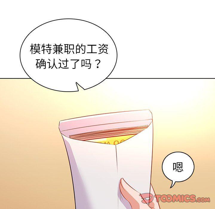 漫画集韩漫全集-第16话无删减无遮挡章节图片 