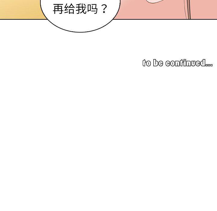 漫画集韩漫全集-第16话无删减无遮挡章节图片 