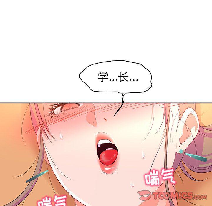 漫画集韩漫全集-第16话无删减无遮挡章节图片 