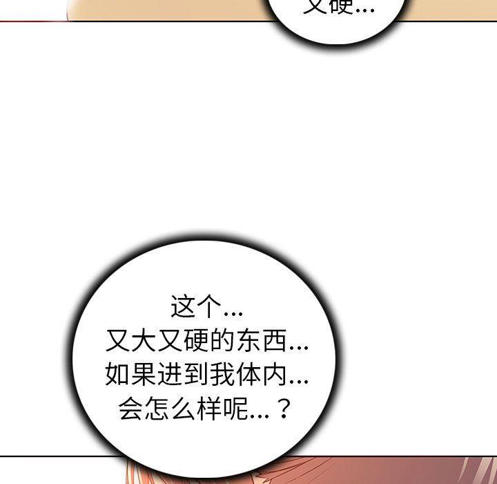 漫画集韩漫全集-第16话无删减无遮挡章节图片 