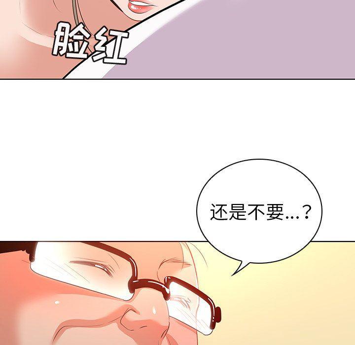 漫画集韩漫全集-第16话无删减无遮挡章节图片 