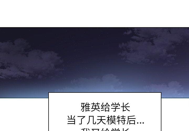 漫画集韩漫全集-第17话无删减无遮挡章节图片 
