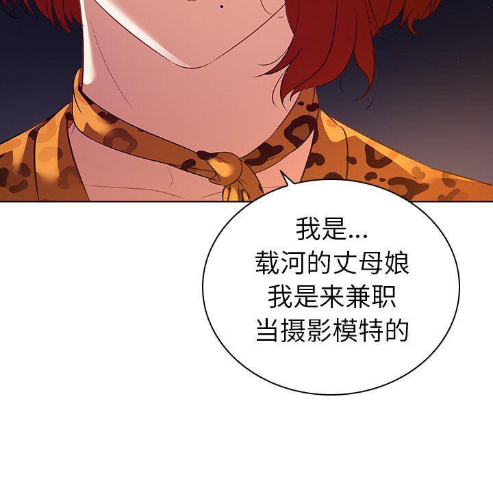 漫画集韩漫全集-第17话无删减无遮挡章节图片 