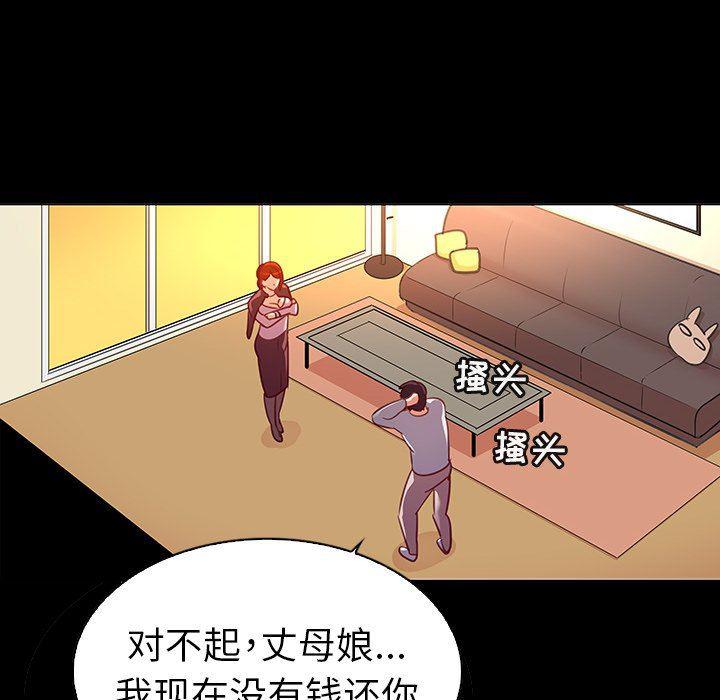 漫画集韩漫全集-第17话无删减无遮挡章节图片 