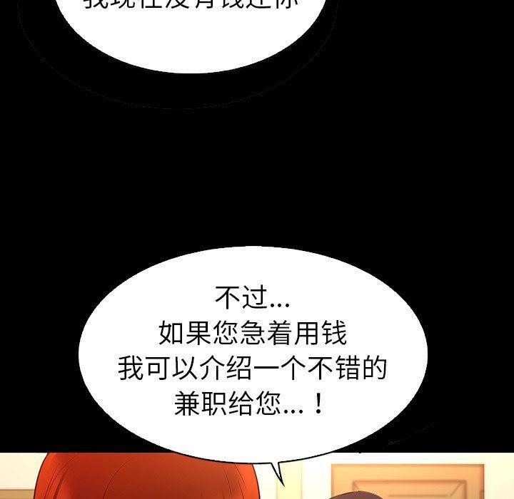 漫画集韩漫全集-第17话无删减无遮挡章节图片 