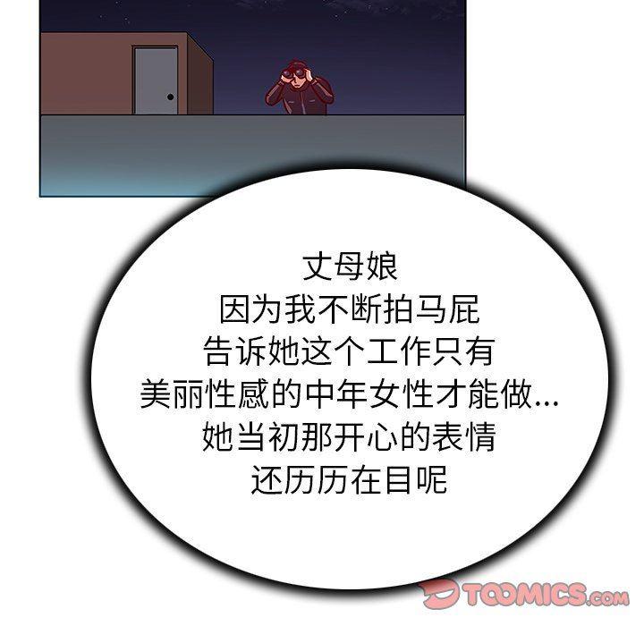漫画集韩漫全集-第17话无删减无遮挡章节图片 