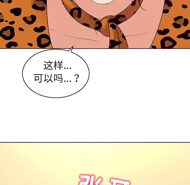 漫画集韩漫全集-第17话无删减无遮挡章节图片 