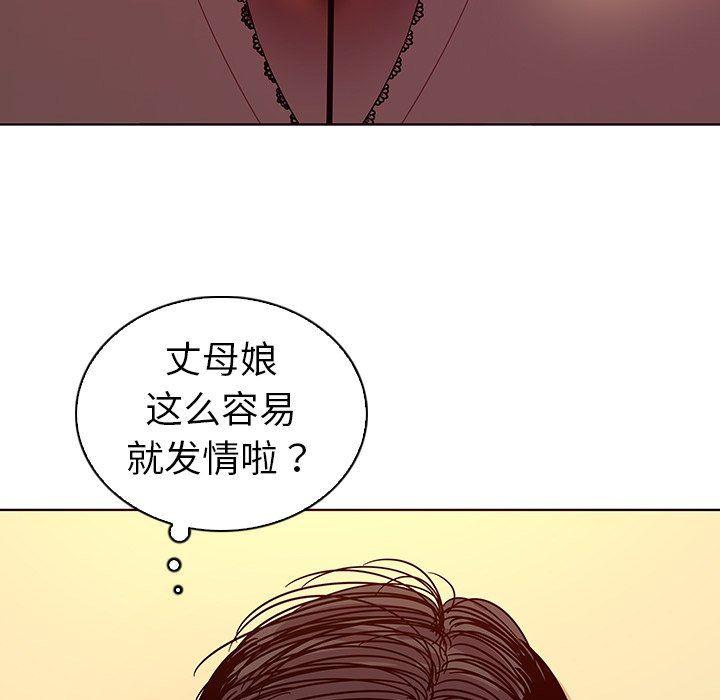 漫画集韩漫全集-第17话无删减无遮挡章节图片 