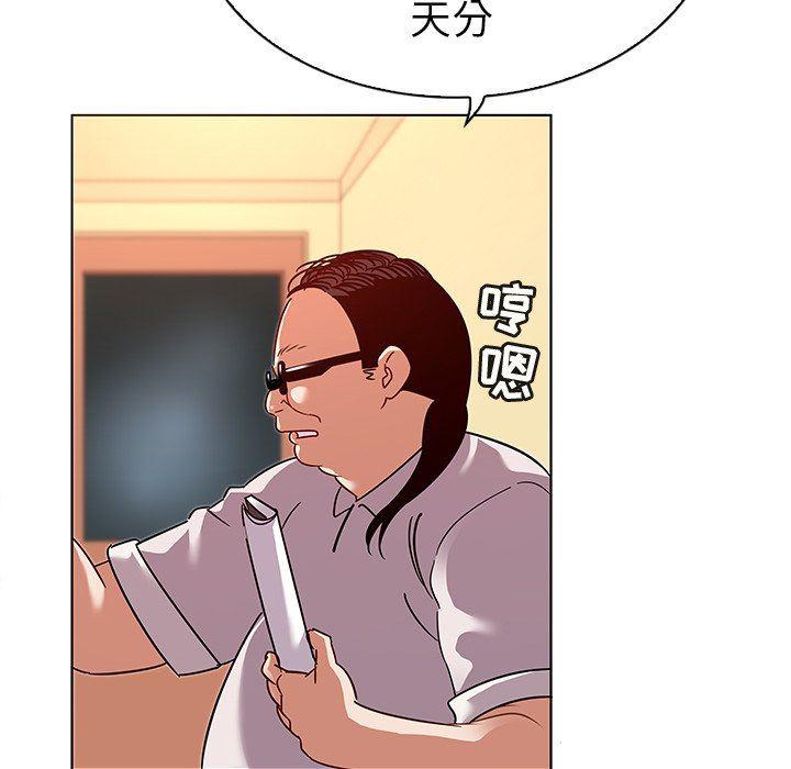 漫画集韩漫全集-第17话无删减无遮挡章节图片 