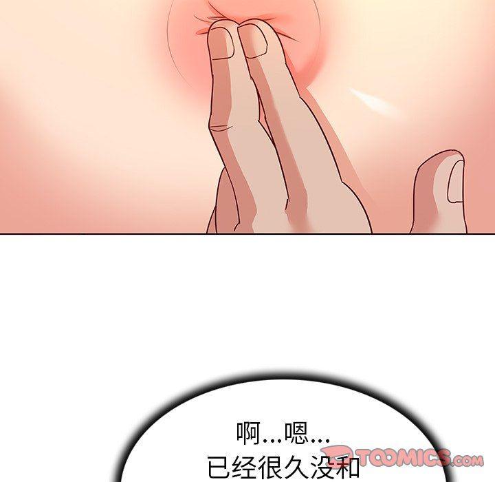 漫画集韩漫全集-第17话无删减无遮挡章节图片 