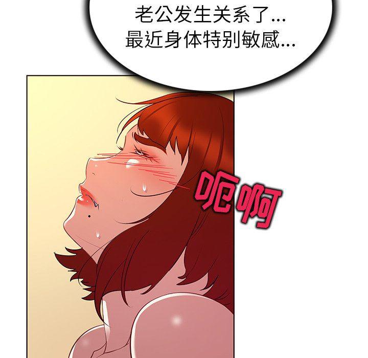 漫画集韩漫全集-第17话无删减无遮挡章节图片 