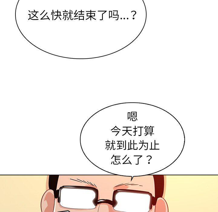 漫画集韩漫全集-第17话无删减无遮挡章节图片 