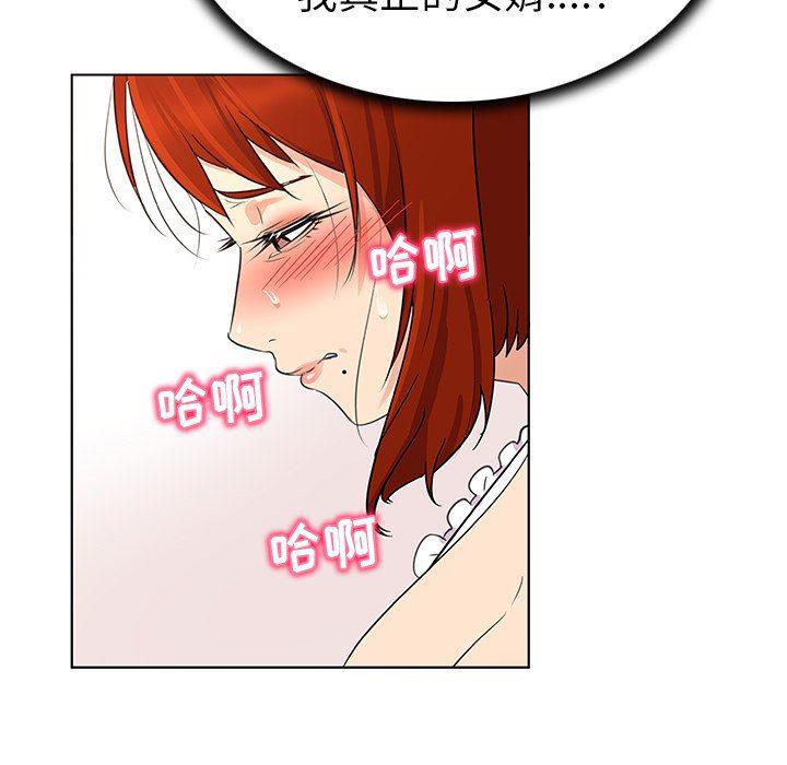 漫画集韩漫全集-第18话无删减无遮挡章节图片 