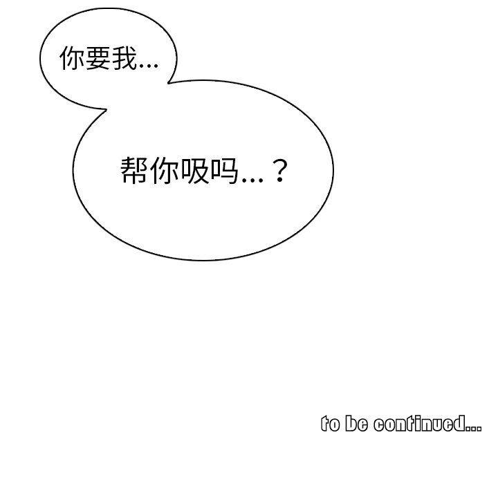 漫画集韩漫全集-第18话无删减无遮挡章节图片 