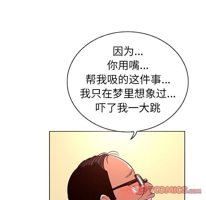 漫画集韩漫全集-第19话无删减无遮挡章节图片 