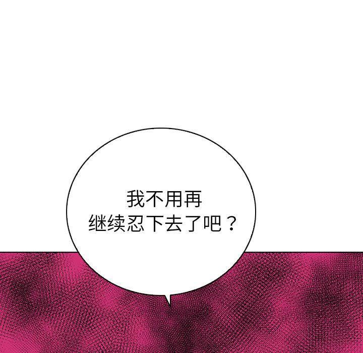 漫画集韩漫全集-第19话无删减无遮挡章节图片 