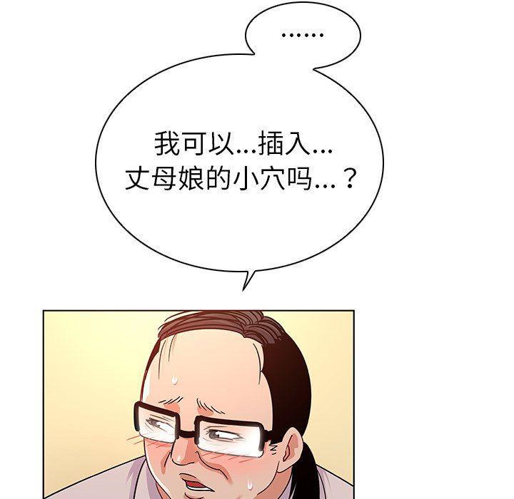 漫画集韩漫全集-第19话无删减无遮挡章节图片 