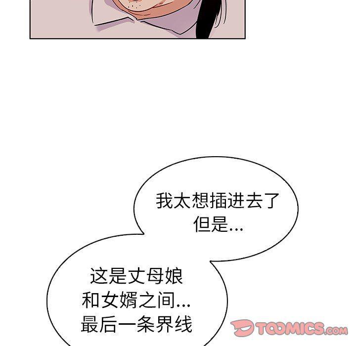 漫画集韩漫全集-第19话无删减无遮挡章节图片 