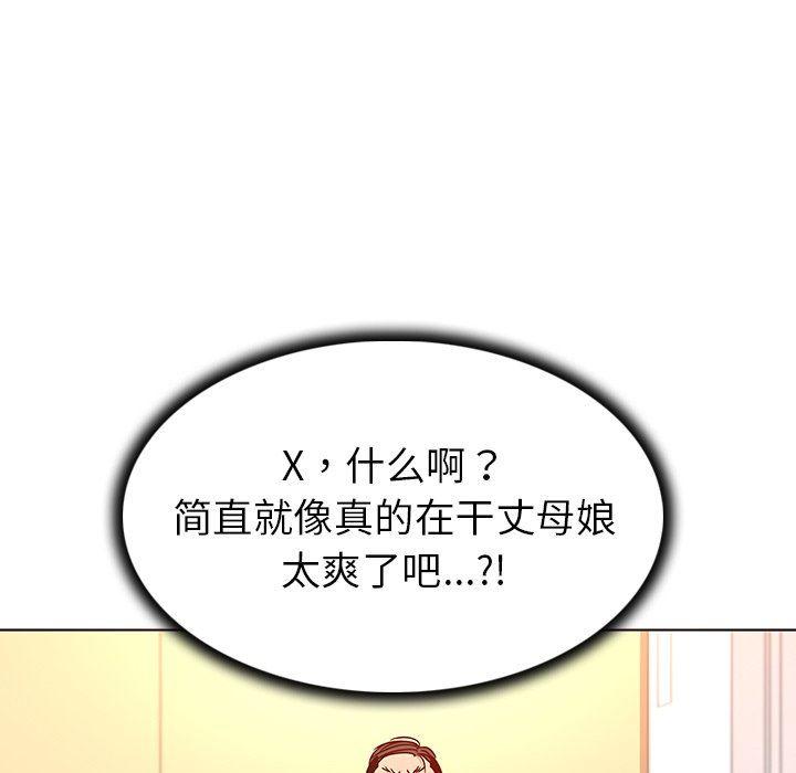 漫画集韩漫全集-第19话无删减无遮挡章节图片 