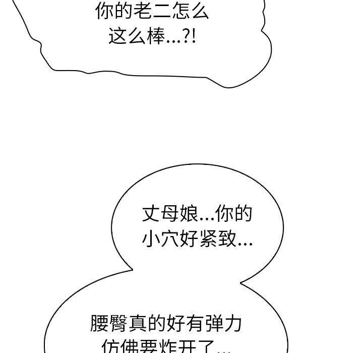 漫画集韩漫全集-第19话无删减无遮挡章节图片 