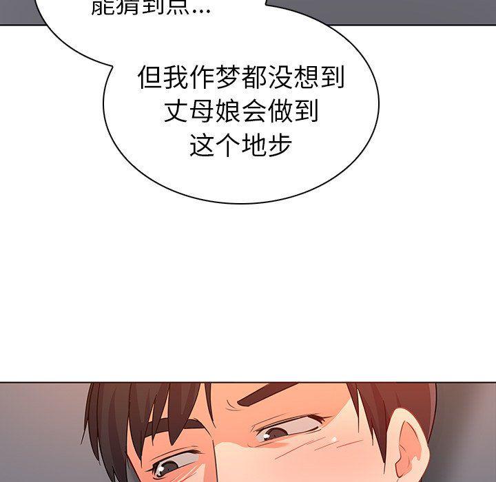 漫画集韩漫全集-第19话无删减无遮挡章节图片 