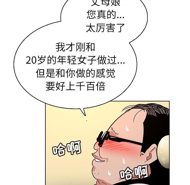 漫画集韩漫全集-第19话无删减无遮挡章节图片 