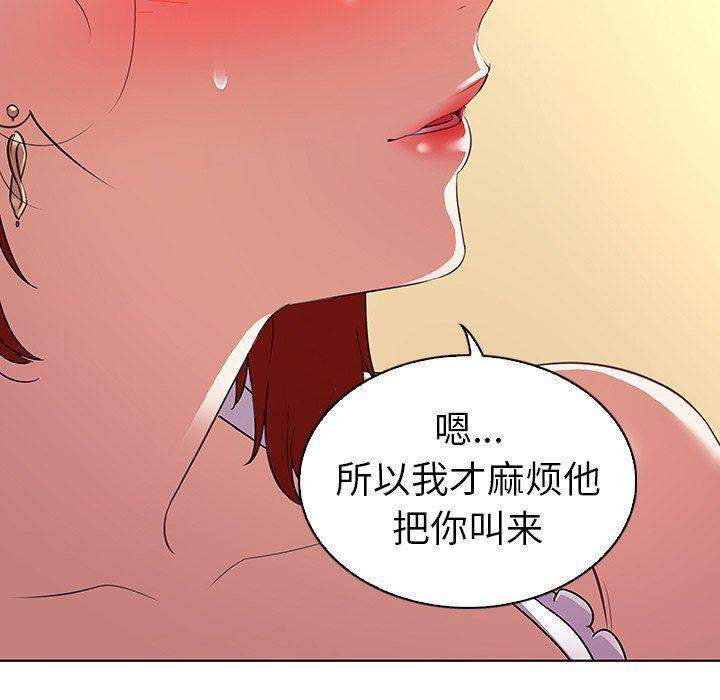 漫画集韩漫全集-第20话无删减无遮挡章节图片 