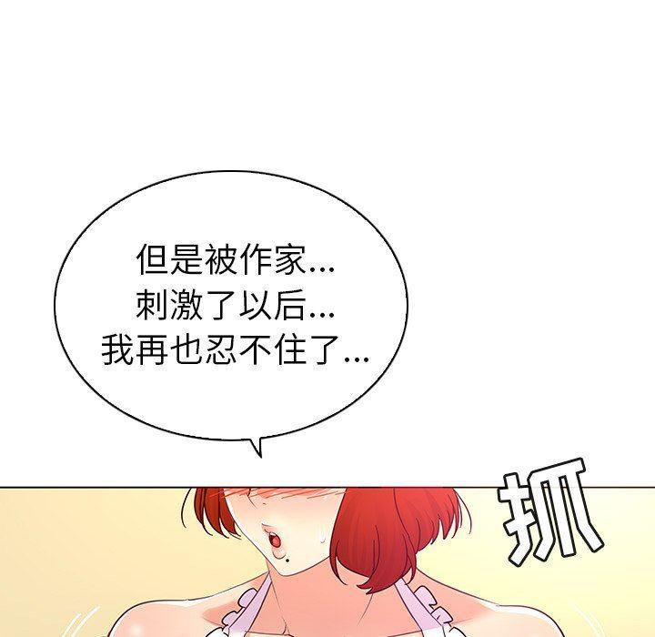 漫画集韩漫全集-第20话无删减无遮挡章节图片 