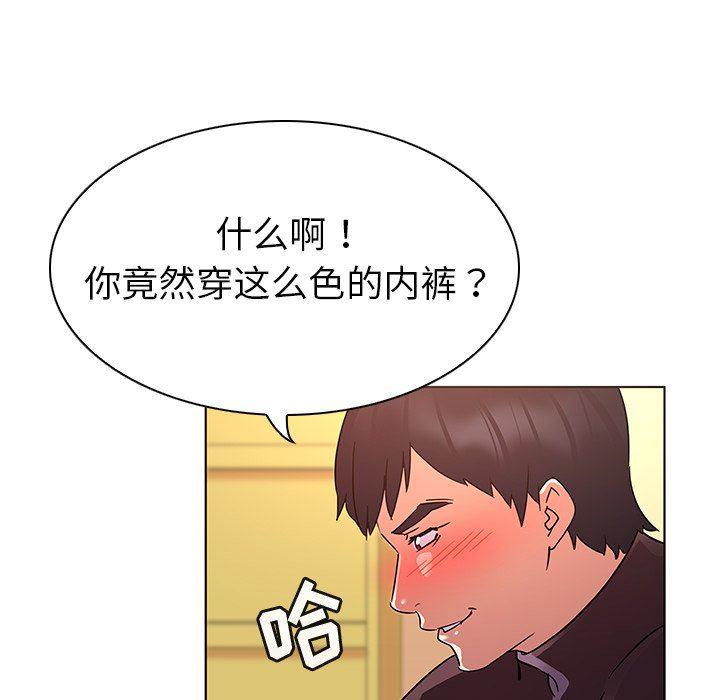 漫画集韩漫全集-第20话无删减无遮挡章节图片 
