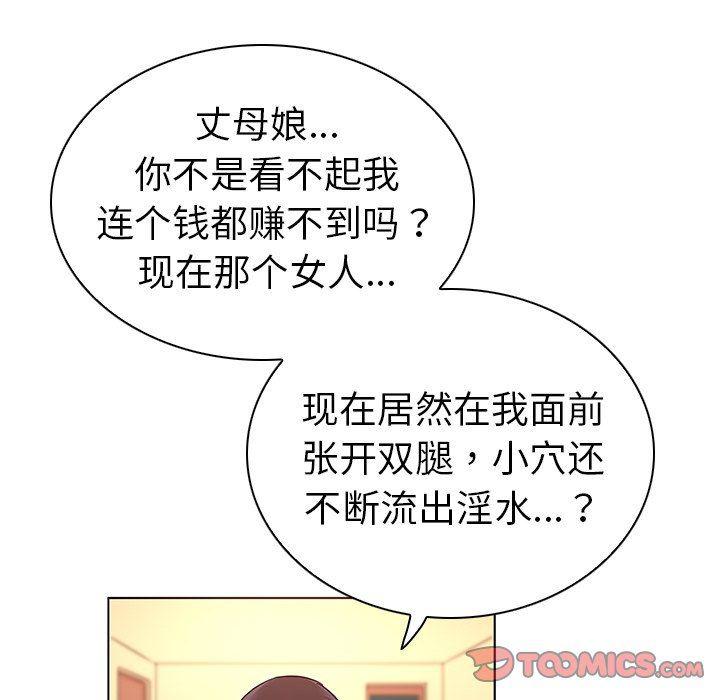 漫画集韩漫全集-第20话无删减无遮挡章节图片 