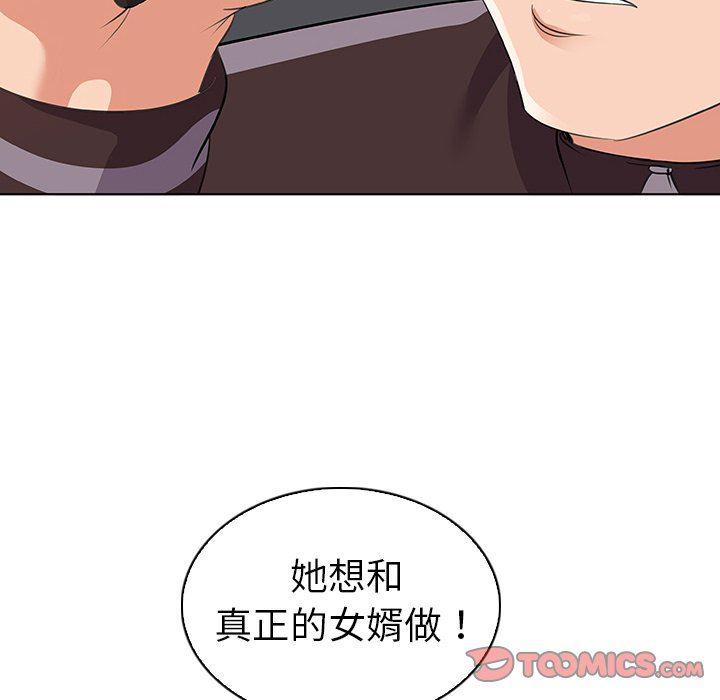 漫画集韩漫全集-第20话无删减无遮挡章节图片 