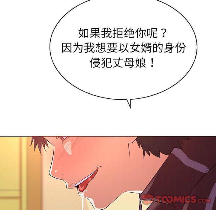 漫画集韩漫全集-第20话无删减无遮挡章节图片 