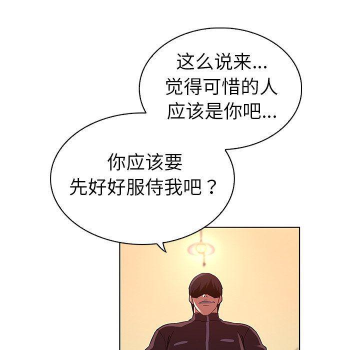 漫画集韩漫全集-第20话无删减无遮挡章节图片 