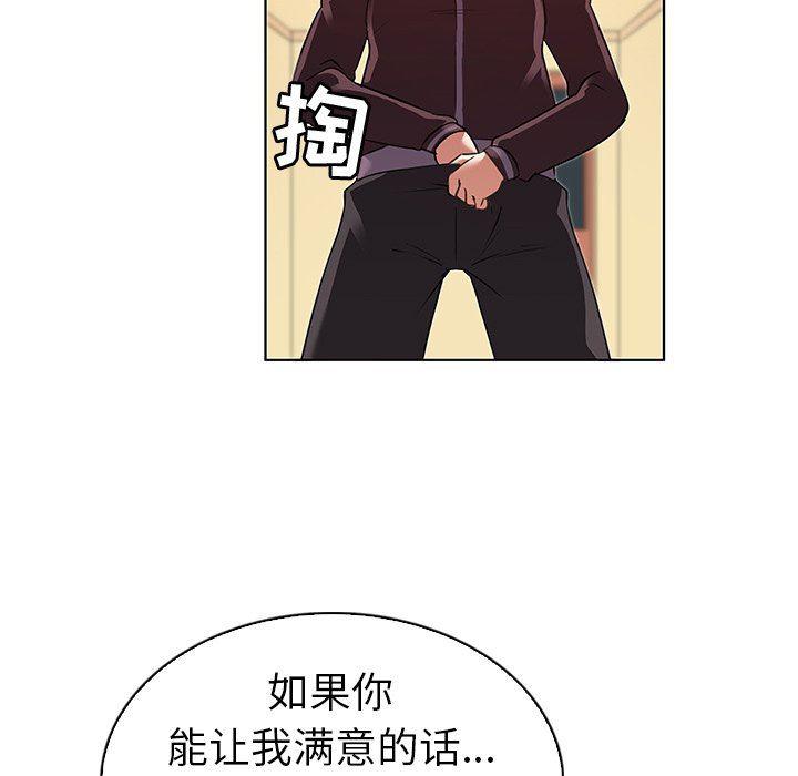 漫画集韩漫全集-第20话无删减无遮挡章节图片 