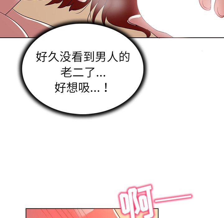 漫画集韩漫全集-第20话无删减无遮挡章节图片 