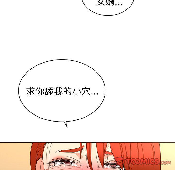 漫画集韩漫全集-第20话无删减无遮挡章节图片 