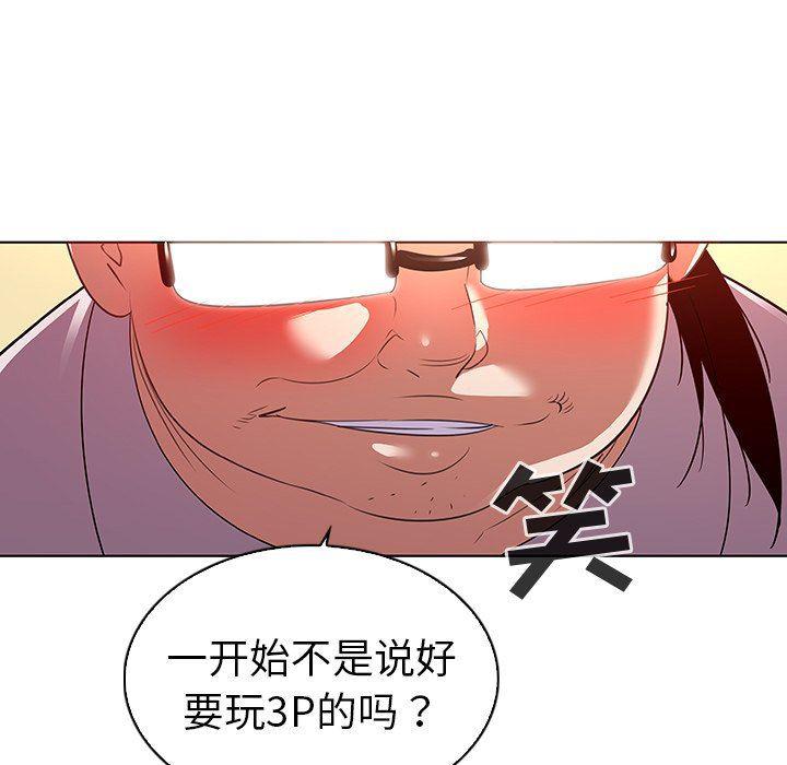 漫画集韩漫全集-第20话无删减无遮挡章节图片 