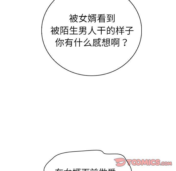 漫画集韩漫全集-第21话无删减无遮挡章节图片 