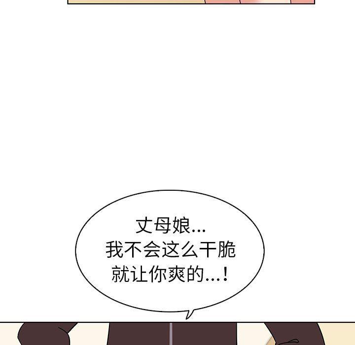 漫画集韩漫全集-第21话无删减无遮挡章节图片 