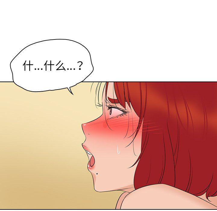 漫画集韩漫全集-第21话无删减无遮挡章节图片 