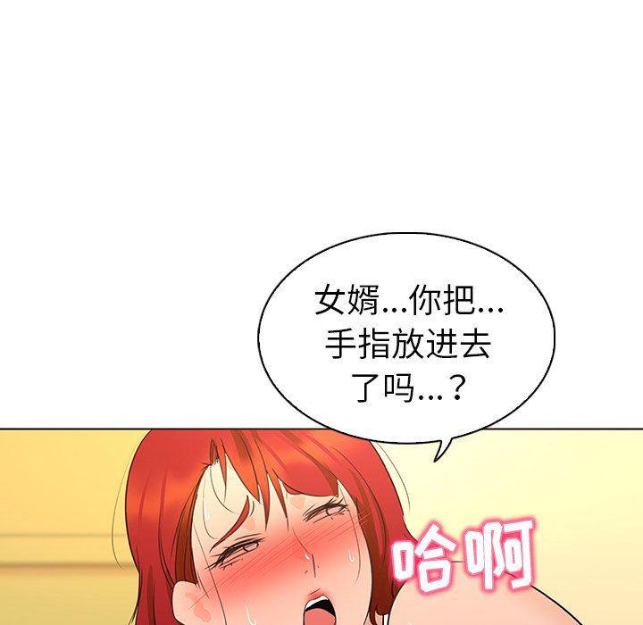 漫画集韩漫全集-第21话无删减无遮挡章节图片 