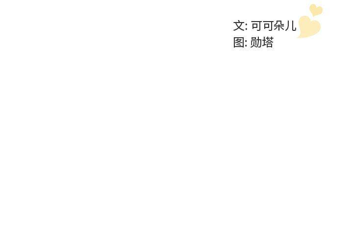 漫画集韩漫全集-第22话无删减无遮挡章节图片 