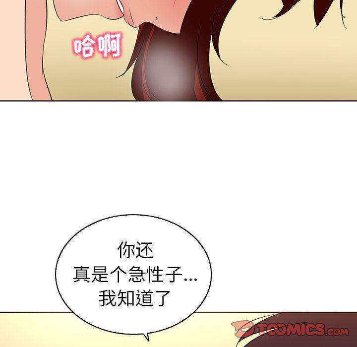 漫画集韩漫全集-第22话无删减无遮挡章节图片 