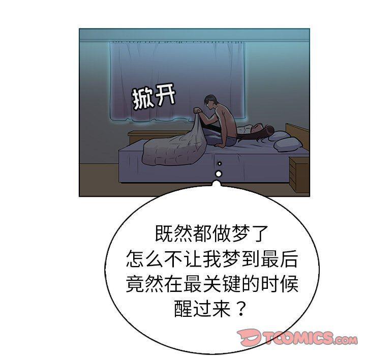 漫画集韩漫全集-第22话无删减无遮挡章节图片 