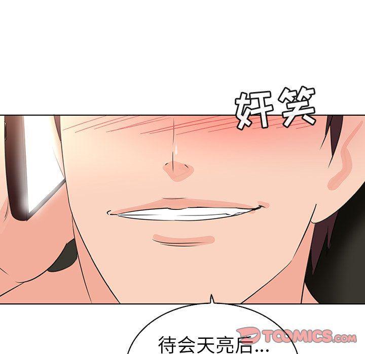 漫画集韩漫全集-第22话无删减无遮挡章节图片 